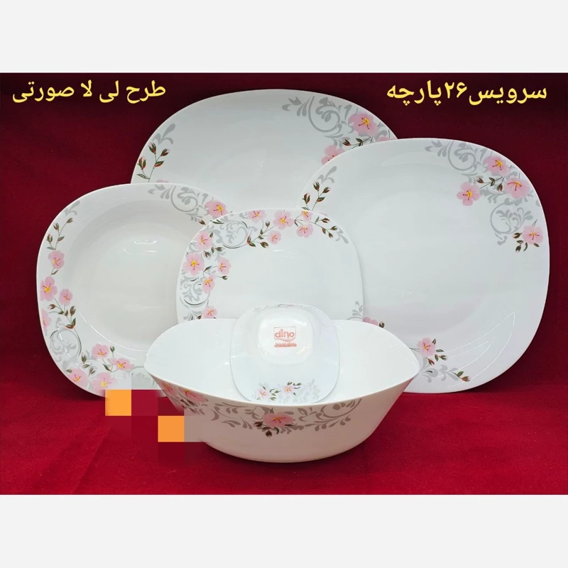 سرویس آرکوپال طرح لی لا صورتی قالب مربع