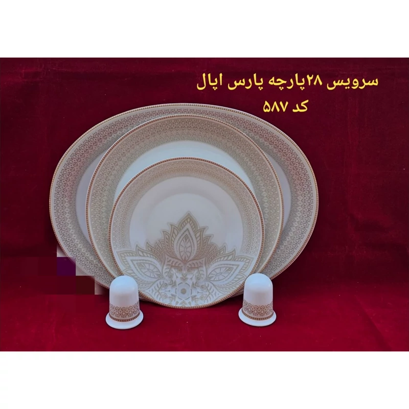 سرویس آرکوپال کد 587 پارس اوپال