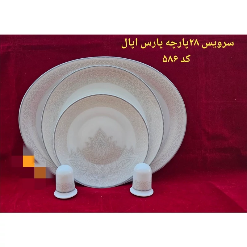 سرویس آرکوپال کد 586 پارس اوپال