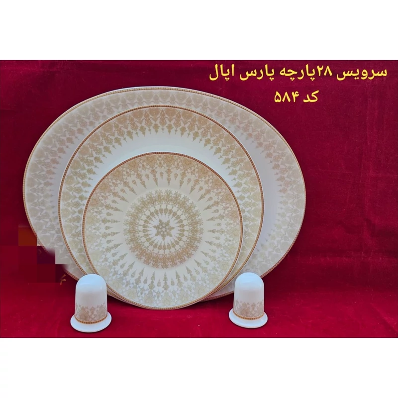 سرویس آرکوپال کد 584 پارس اوپال